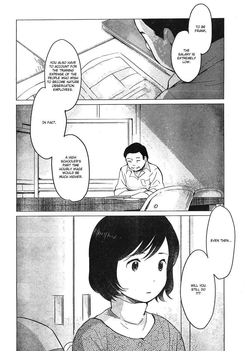 Ookami Kodomo no Ame to Yuki Chapter 8 3